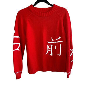 Chinese Red Characters Fun Sweater Forward Left Right Back